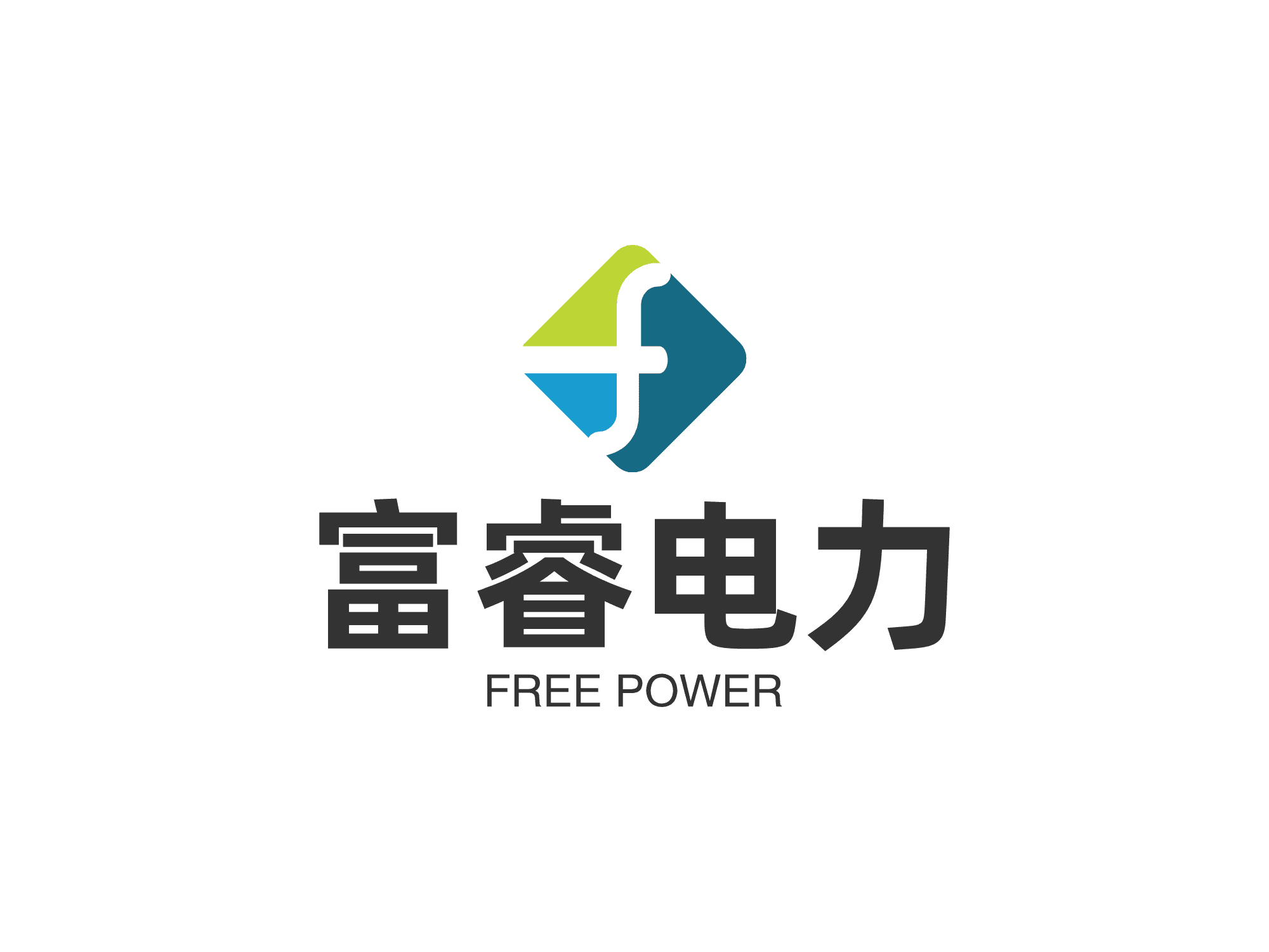 珠海富睿電力科技有限公司